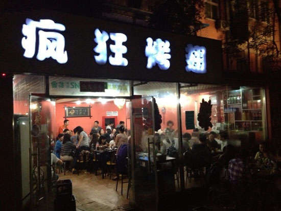 李沧串串店加盟