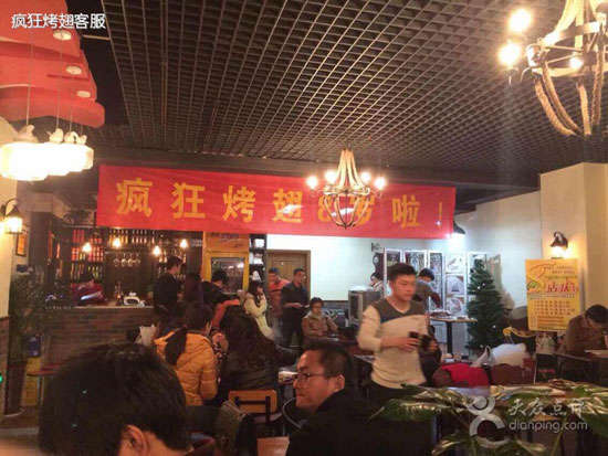 李沧烤鸡翅