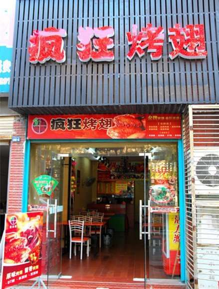 李沧串烤