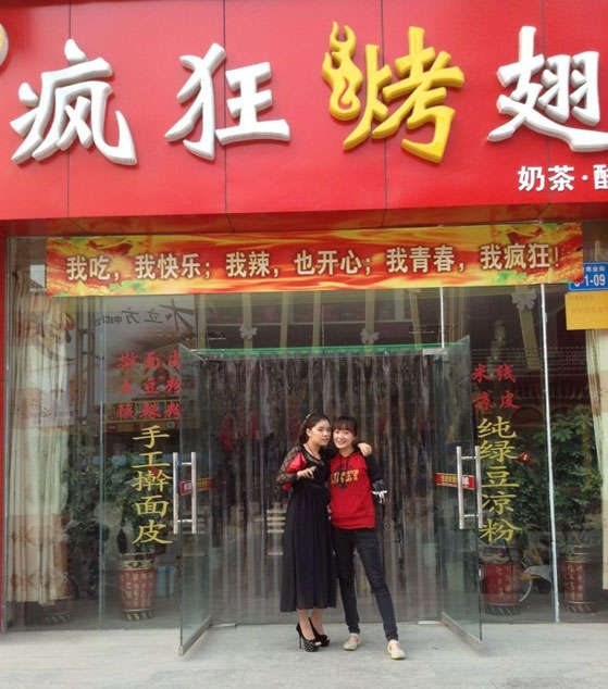 李沧烤羊肉串