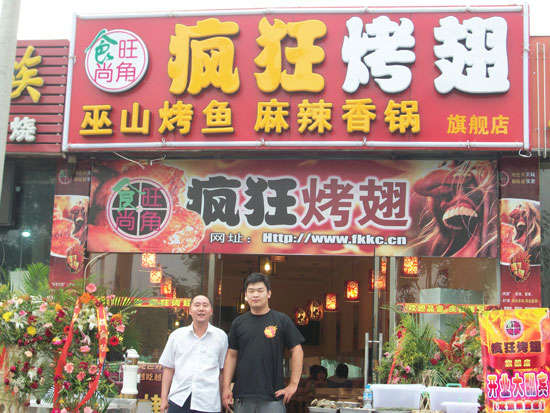 李沧蜜汁烤翅