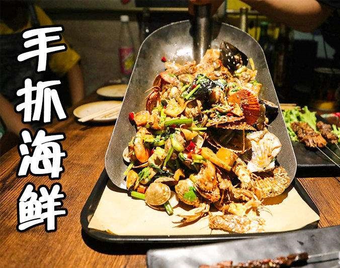 李沧手抓海鲜加盟店